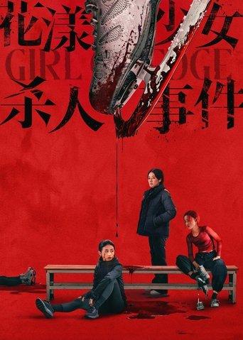 Poster of Girl on Edge