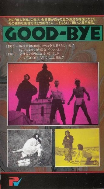 Poster of Good-Bye