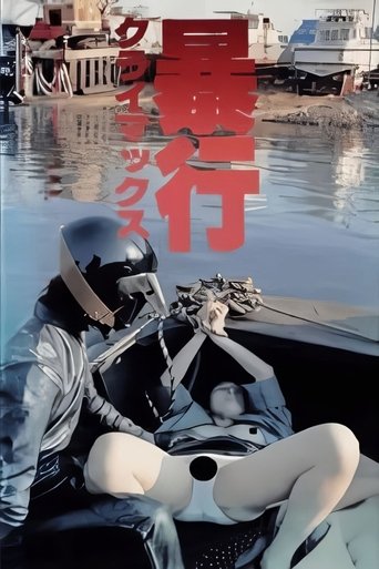 Boko climax! Poster of Boko climax!
