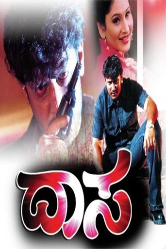 Daasa Poster of Daasa