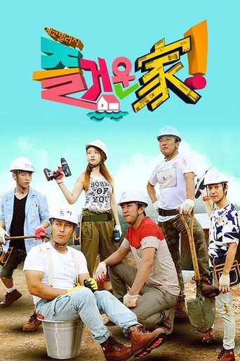 Portrait for 즐거운가! - Season 1