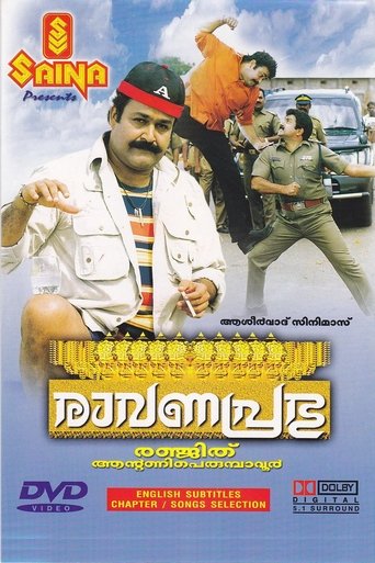 Ravanaprabhu Poster of Ravanaprabhu