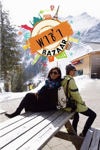 Poster of Paza Bazaar