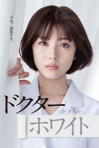 Poster of Doctor White