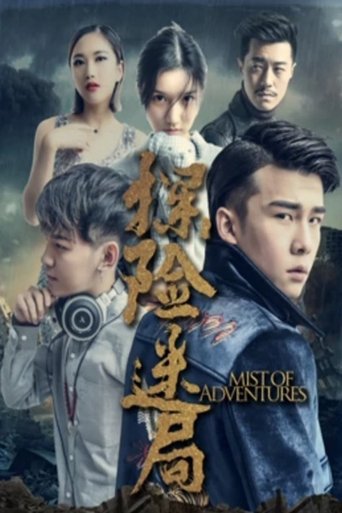Mist of Adventures Poster of Mist of Adventures