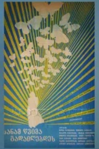 Poster of Before Rain Stops Pouring
