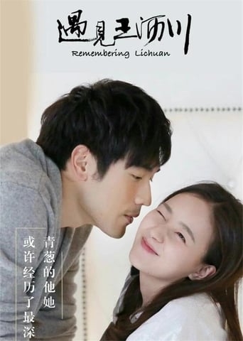 Poster of Remembering Lichuan