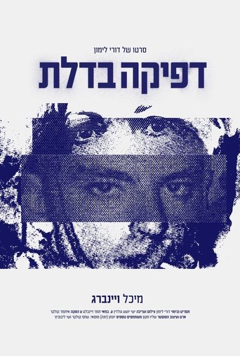 Poster of Knock