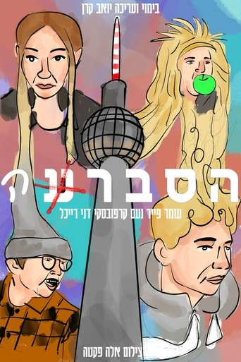 explanbadtion Poster of explanbadtion