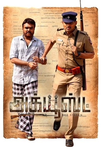 Accused Poster of Accused