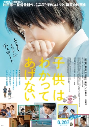 Poster of One Summer Story
