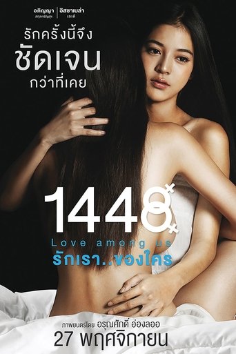 1448 Love Among Us Poster of 1448 Love Among Us