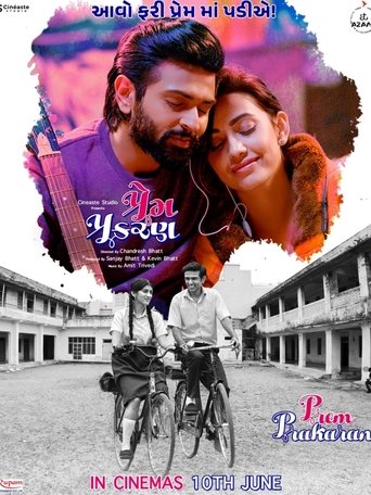 Prem Prakaran Poster of Prem Prakaran