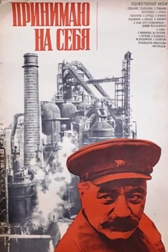 Poster of I Take it Upon Myself
