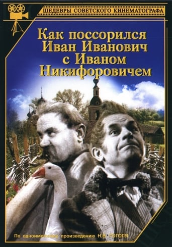 Poster of How Ivan Ivanovich Quarreled with Ivan Nikiforovich