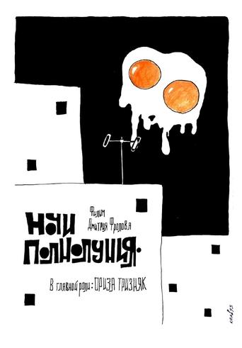 The Bigmoon Nights Poster of The Bigmoon Nights