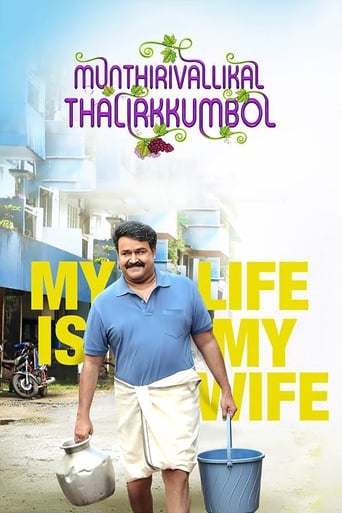 Poster of Munthirivallikal Thalirkkumbol