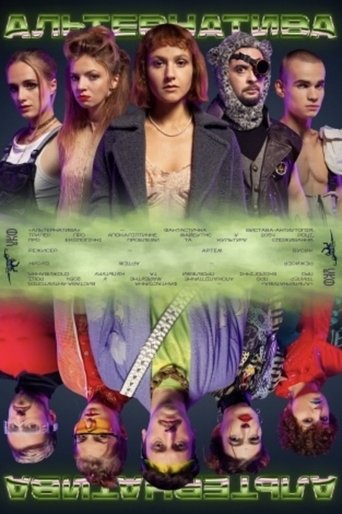 Poster of Alternative