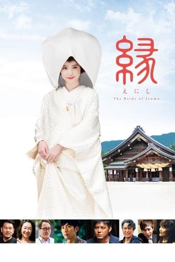 Poster of Enishi: The Bride of Izumo