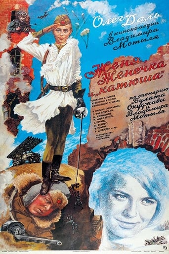 Poster of Eugene, Little Eugene and Katyusha