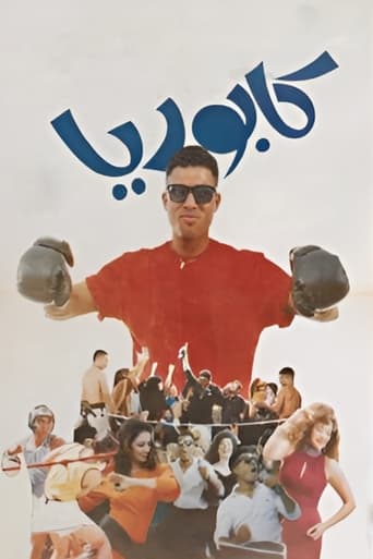 Poster of Kaborya