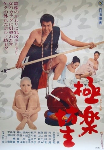 Poster of Monk's Paradise