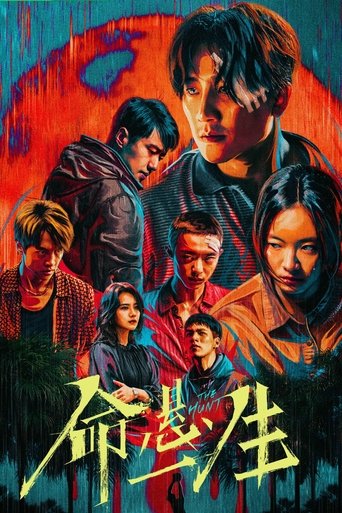 The Hunt Poster of The Hunt