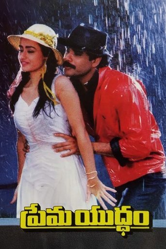 Prema Yuddham Poster of Prema Yuddham