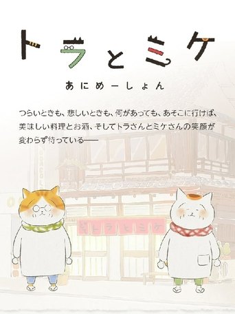 Tora and Mike Poster of Tora and Mike