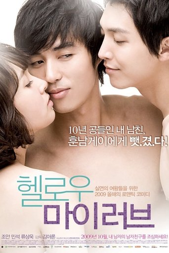 Hello My Love Poster of Hello My Love
