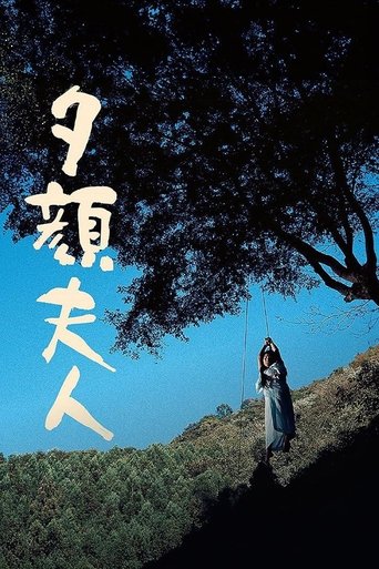 Poster of Lady Moonflower