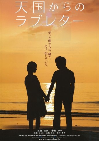 Poster of Love Letter from Heaven