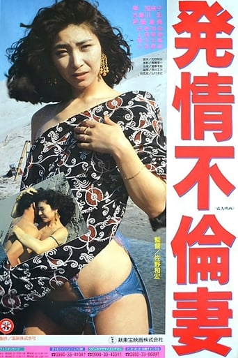 Poster of Promiscuous Wife in Heat