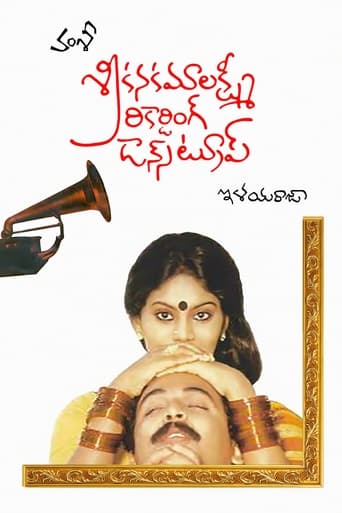 Poster of Sri Kanakamalaxmi Recording Dance Troupe