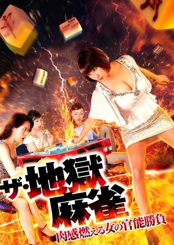 Poster of The Hell Mahjong