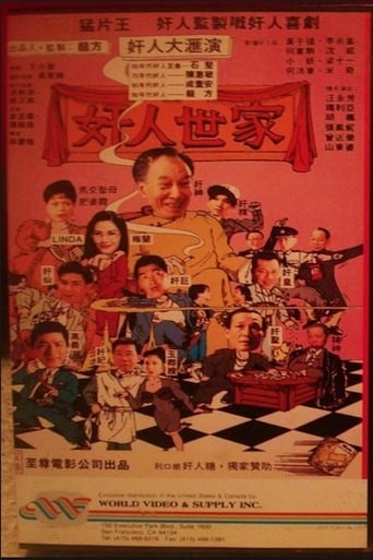 Poster of Hong Kong Adam's Family