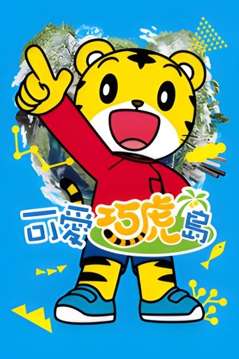 Portrait for Shimajiro: A Wonderful Adventure - Season 11