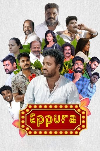 Poster of Eppura