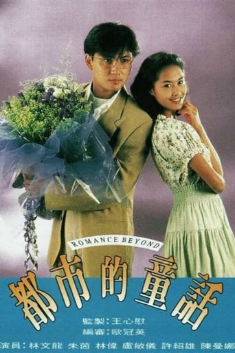 Poster of Romance Beyond