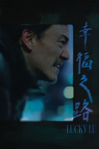 Poster of Lucky Lu