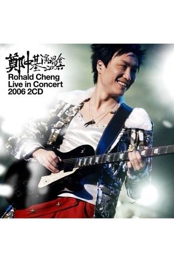 Poster of 郑中基演唱会2006