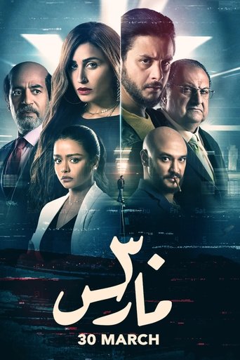 Poster of 30 March