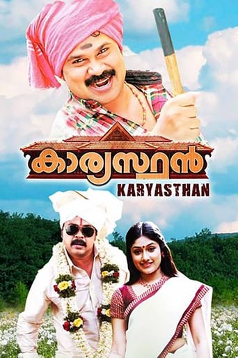 Poster of Kaaryasthan