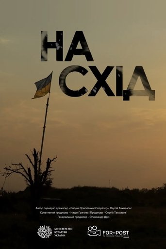 Poster of To the East