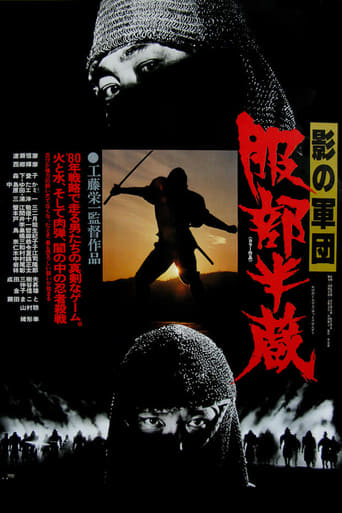 Poster of Shadow Warriors: Hattori Hanzo