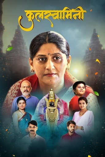 Kulswamini Poster of Kulswamini
