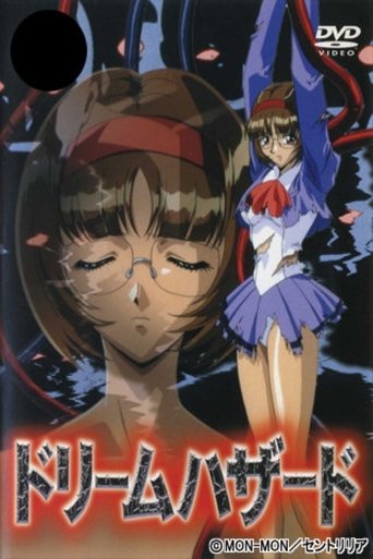 Poster of Dream Hazard