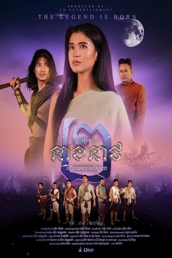 Neath's Love Story 2 Poster of Neath's Love Story 2
