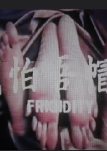 Poster of Frigidity