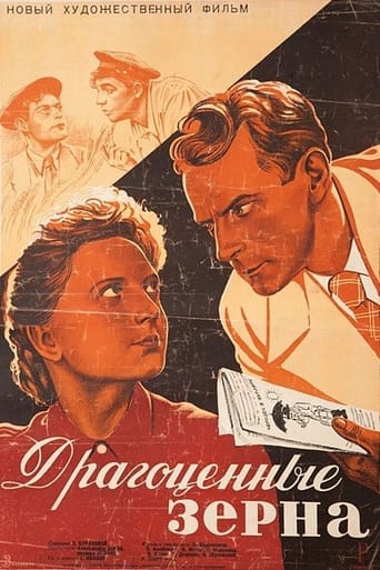 Poster of Драгоценные зерна